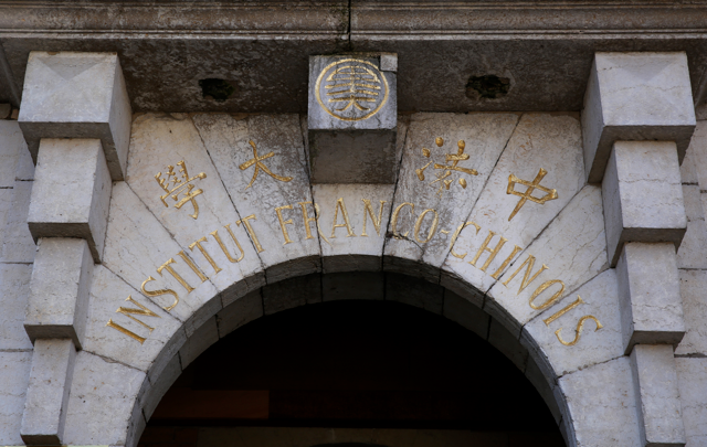 Autour de l'Institut franco-chinois (1921-1950) : diaspora étudiante, circulation des savoirs et relations institutionnelles (Lyon)