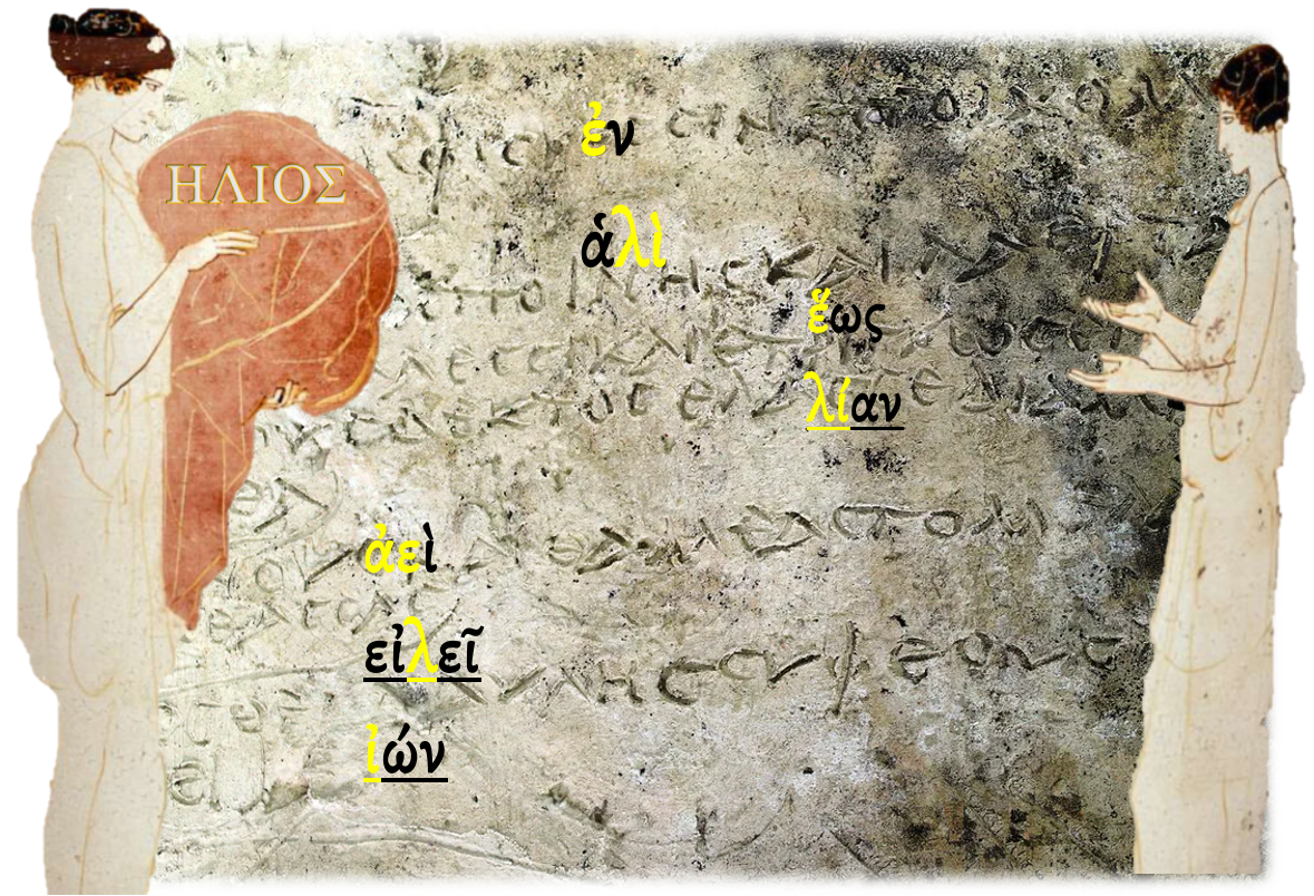 Ancient and Medieval Greek Etymology as heuristic and pedagogic tool. The case of common words (Siena)