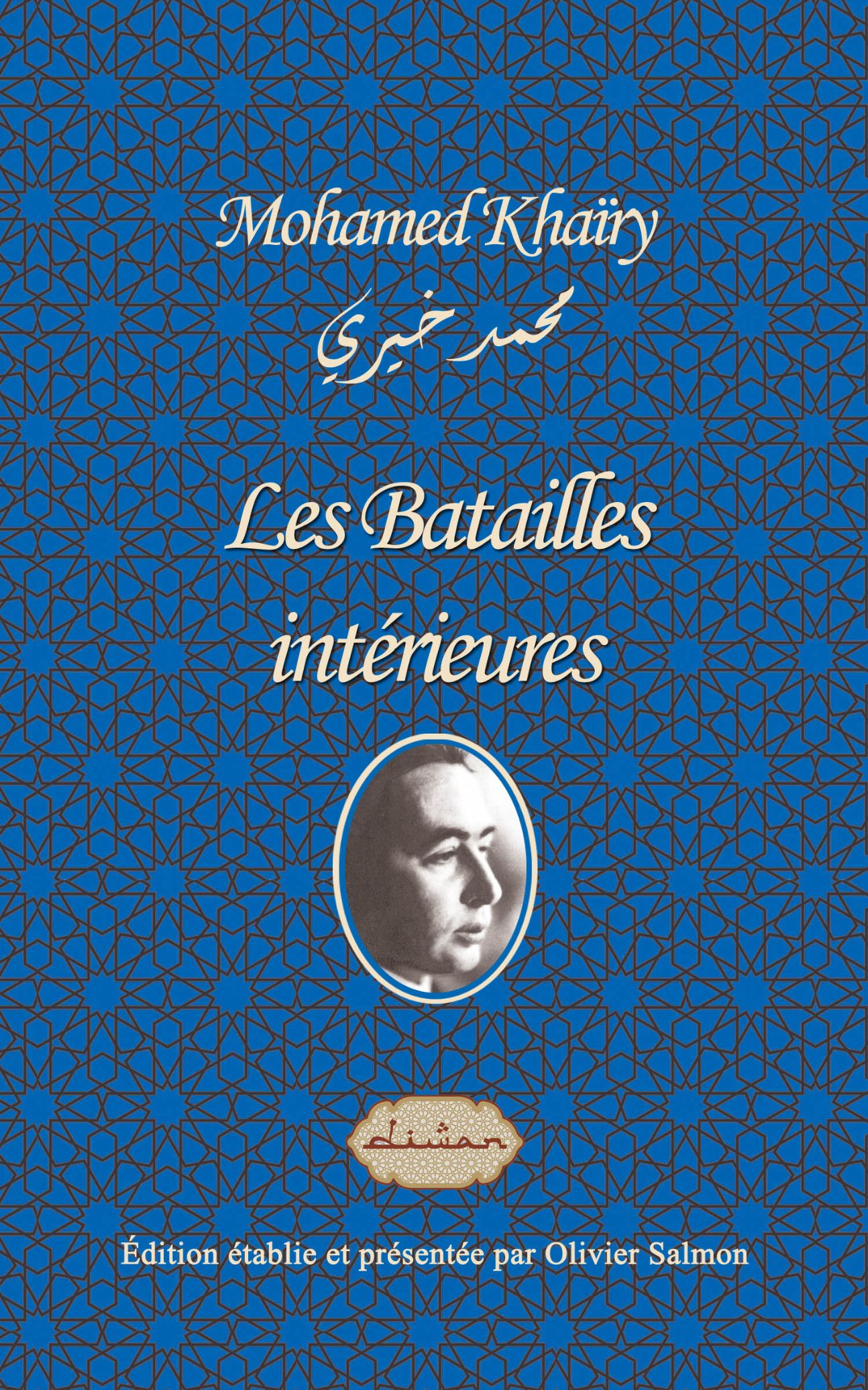 Mohamed Khaïry, Les Batailles intérieures.