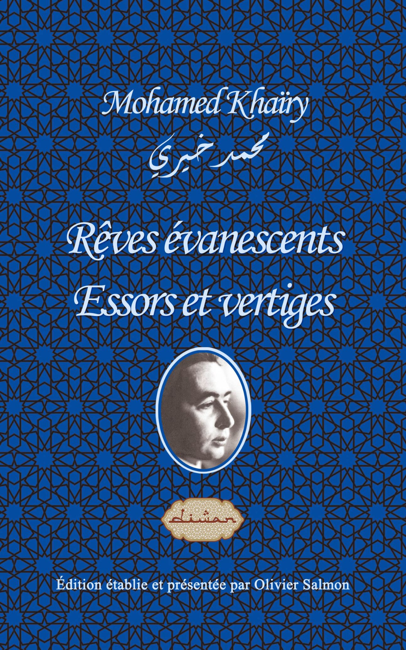 Mohamed Khaïry, Rêves évanescents, Essors et vertiges