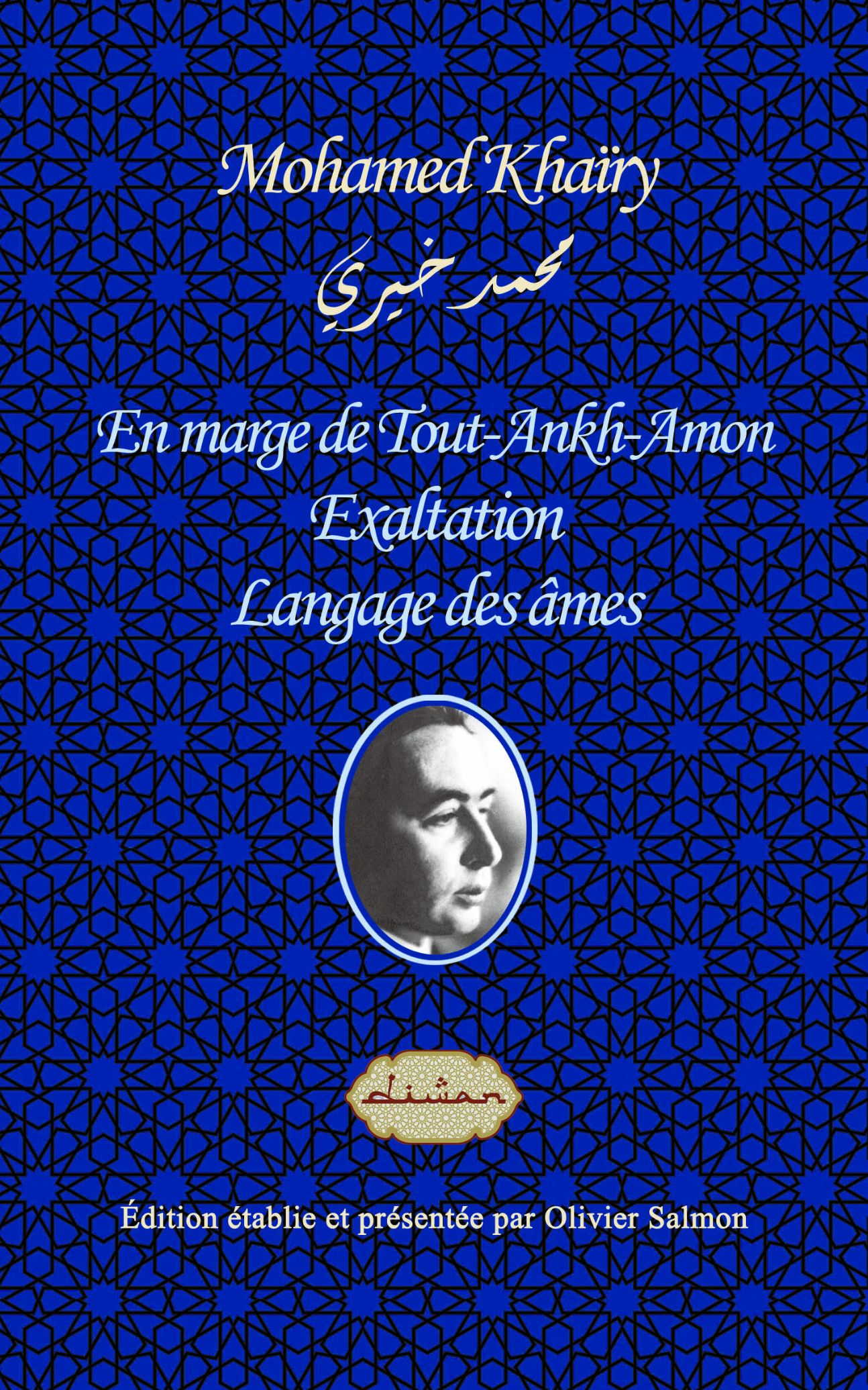 Mohamed Khaïry, En marge de Tout-Ankh-Amon, Exaltations, Langage des âmes